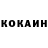 Кокаин Колумбийский Valerian Granin