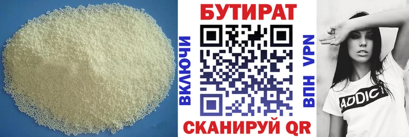 где найти наркотики  shop официальный сайт  БУТИРАТ оксана  Екатеринбург 
