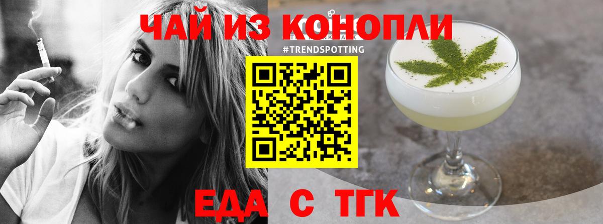 Cannafood марихуана  Вход с VPN  Екатеринбург 