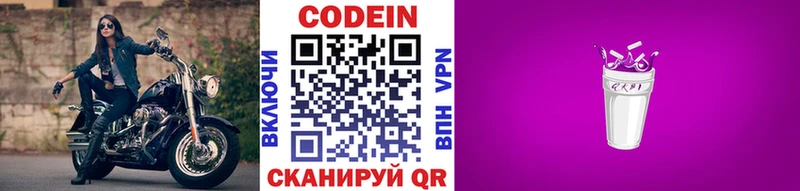 ОМГ ОМГ онион  Екатеринбург  Codein Purple Drank 