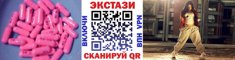 Ecstasy 300 mg  нарко площадка клад  Екатеринбург 