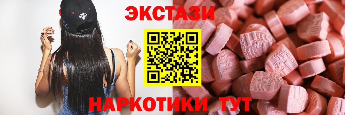 Экстази  гидра ссылки  Вход с VPN  Екатеринбург  Экстази TESLA 