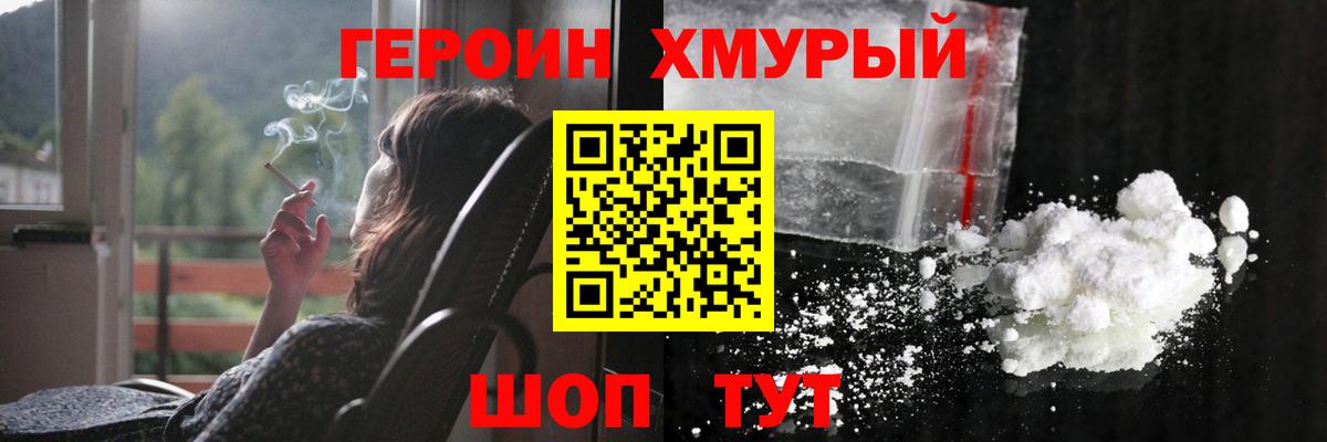 Екатеринбург  Героин  Вход с VPN  ГЕРОИН Heroin 