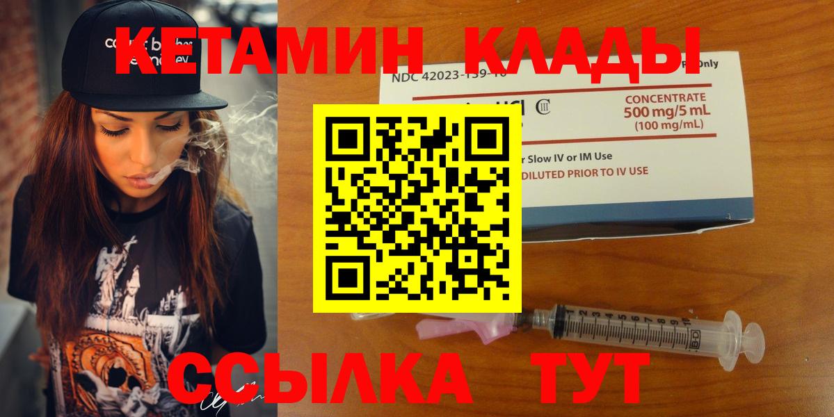 Кетамин ketamine Екатеринбург