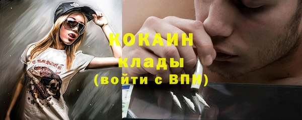 кокаин премиум Абинск
