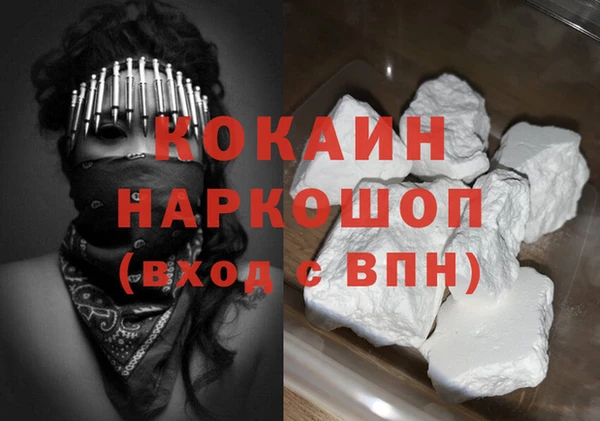 кокаин премиум Абинск