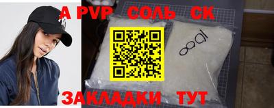 дживик Балаково