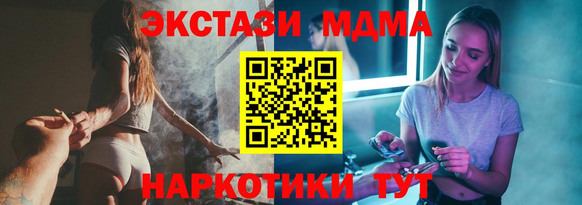 МДМА молли  МДМА молли  Вход с VPN  Екатеринбург 