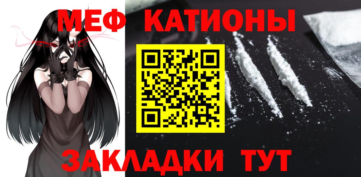 МЕФ мяу мяу  МЕФ  закладка  Вход с VPN  МЯУ-МЯУ  Екатеринбург 