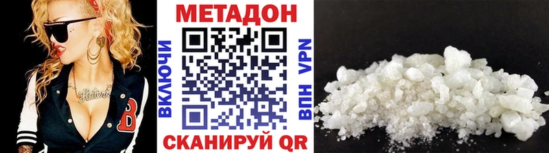 МЕТАДОН methadone  где купить наркотик  Екатеринбург 
