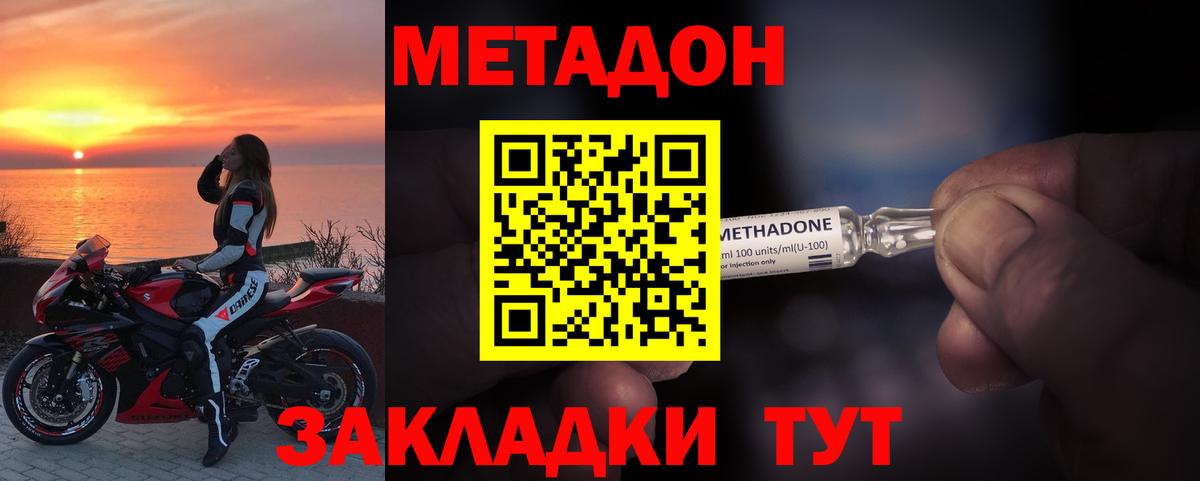 Метадон мёд  Вход с VPN  Екатеринбург 