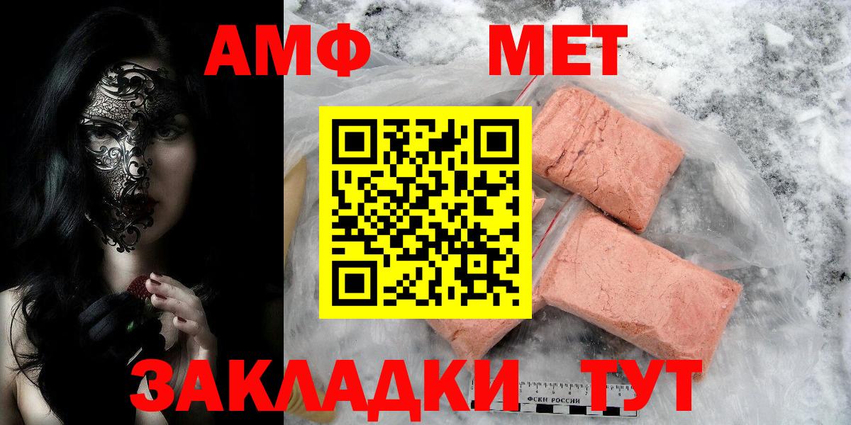 МЕТАМФЕТАМИН кристалл Екатеринбург