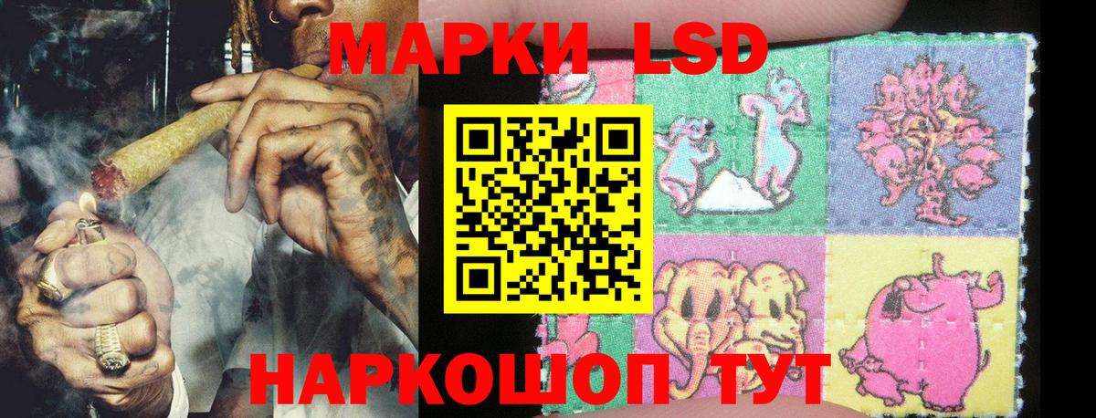 Наркотические марки 1,8мг  Наркотические марки 1,8мг  Вход с VPN  Екатеринбург 