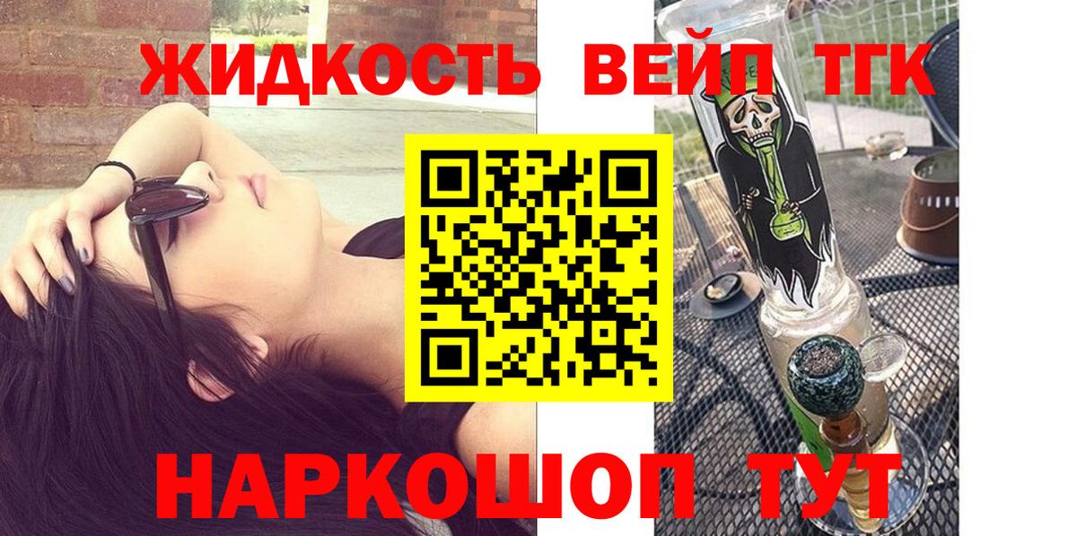 Екатеринбург  Дистиллят ТГК вейп с тгк  наркотики  Дистиллят ТГК вейп  Вход с VPN 