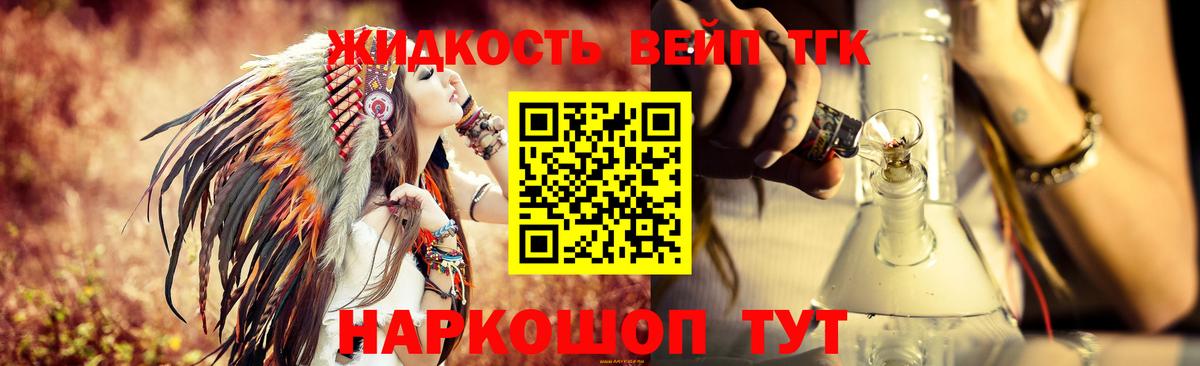Дистиллят ТГК гашишное масло Екатеринбург
