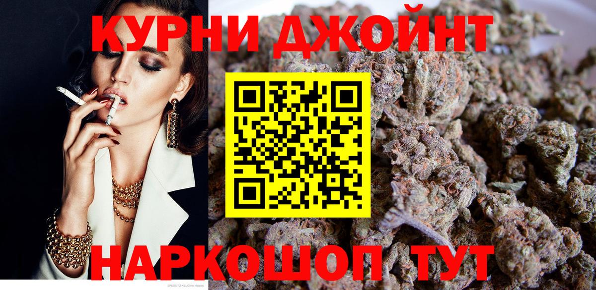 МАРИХУАНА SATIVA & INDICA Екатеринбург